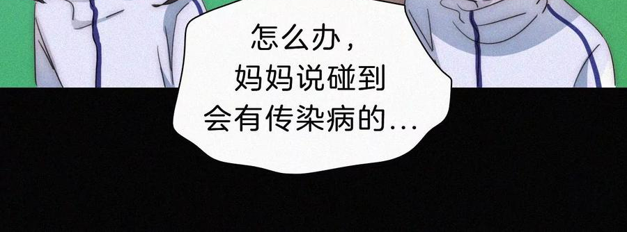 爱丽丝症候群漫画,第13话 少年少女的羁绊（上）102图