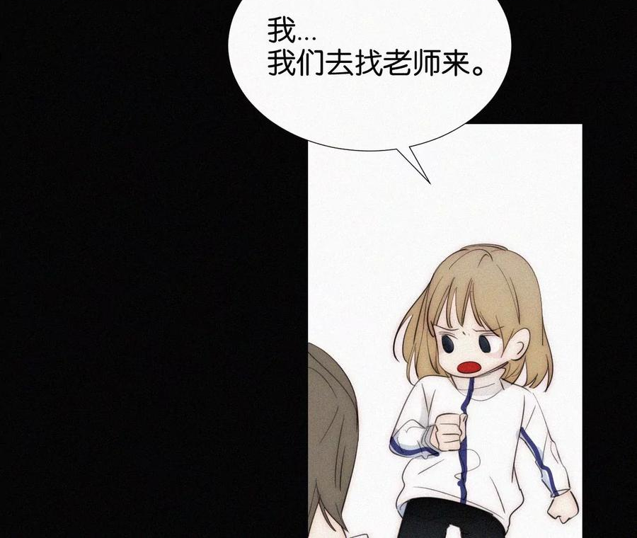 爱丽丝症候群漫画,第13话 少年少女的羁绊（上）107图