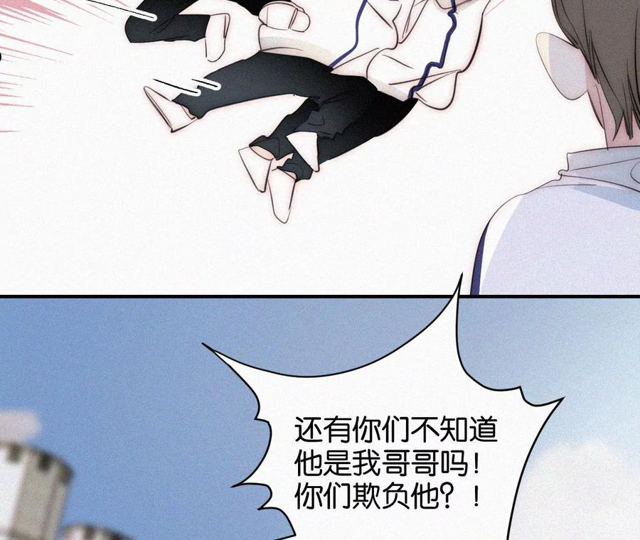 爱丽丝症候群漫画,第13话 少年少女的羁绊（上）143图