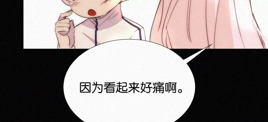 爱丽丝症候群漫画,第13话 少年少女的羁绊（上）154图