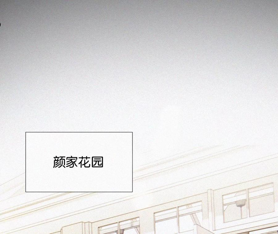 爱丽丝症候群漫画,第13话 少年少女的羁绊（上）159图