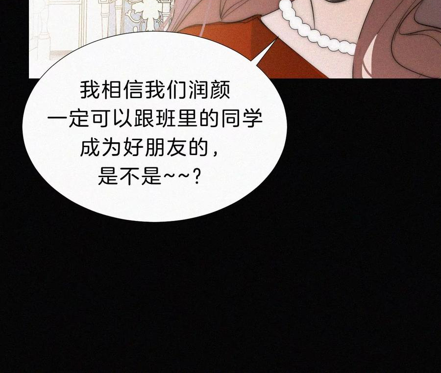 爱丽丝症候群漫画,第13话 少年少女的羁绊（上）27图