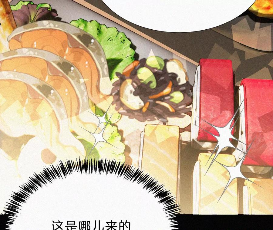 爱丽丝症候群漫画,第13话 少年少女的羁绊（上）43图