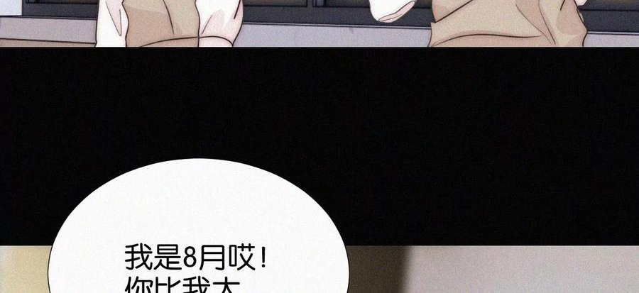 爱丽丝症候群漫画,第13话 少年少女的羁绊（上）62图