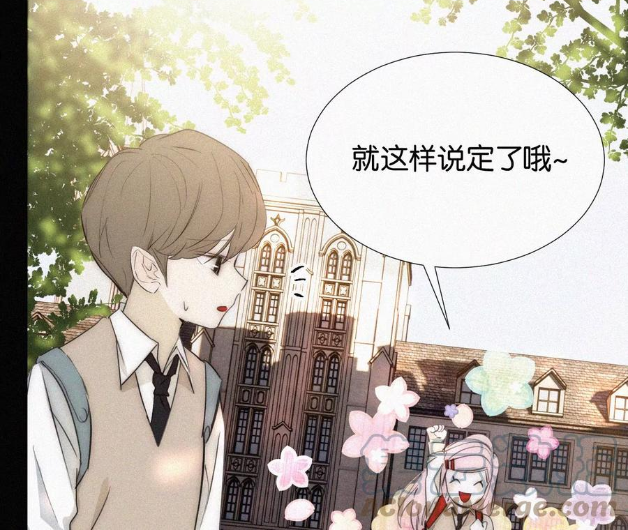 爱丽丝症候群漫画,第13话 少年少女的羁绊（上）89图