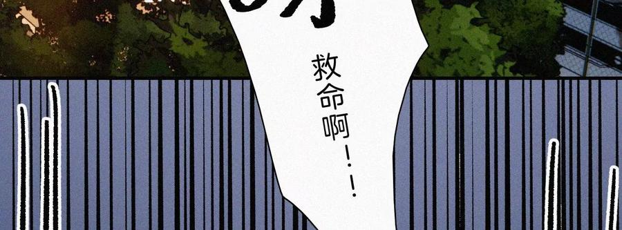 爱丽丝症候群漫画,第13话 少年少女的羁绊（上）96图