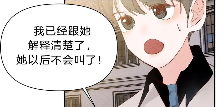 爱丽丝症候群漫画,第31话 星空下的吻20图