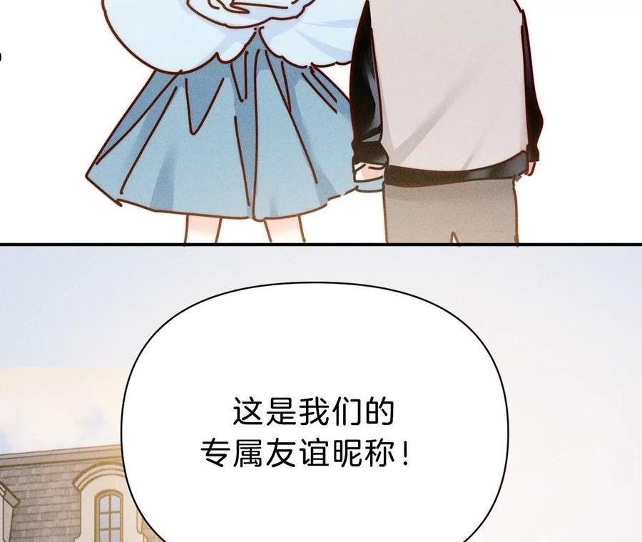 爱丽丝症候群漫画,第31话 星空下的吻23图