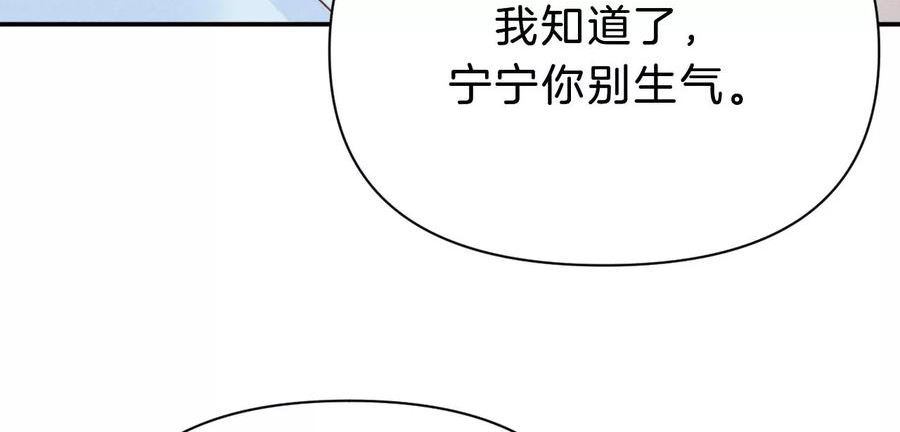 爱丽丝症候群漫画,第31话 星空下的吻26图