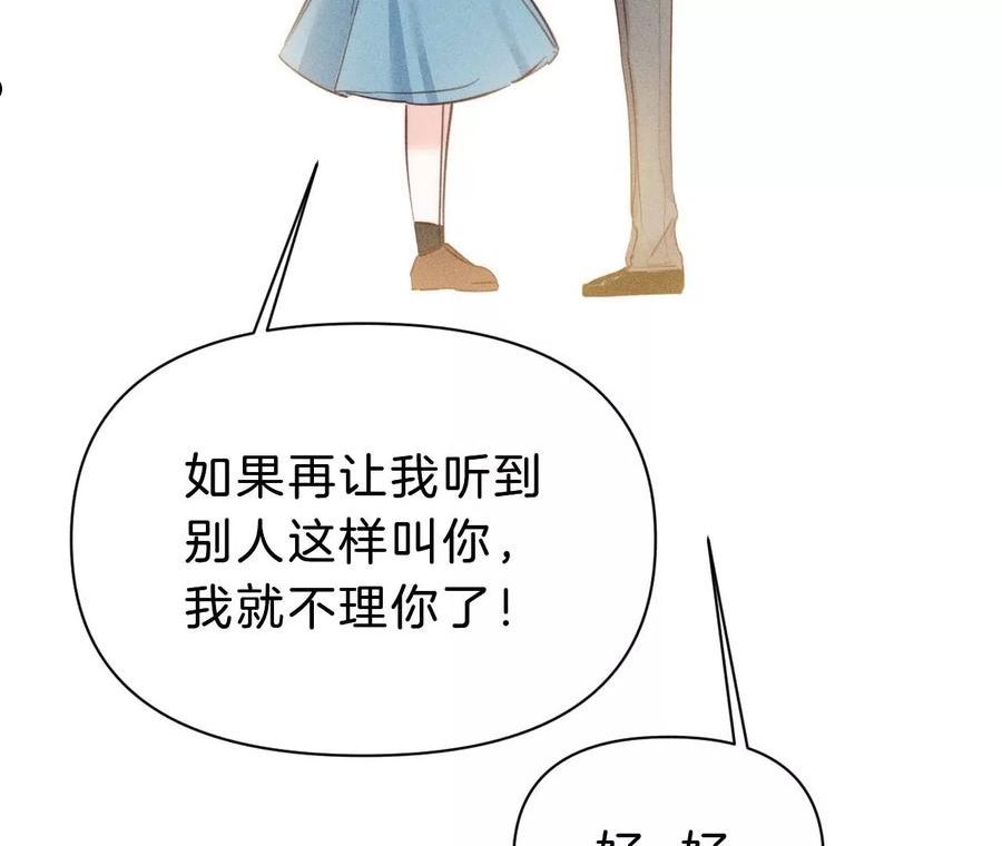 爱丽丝症候群漫画,第31话 星空下的吻29图