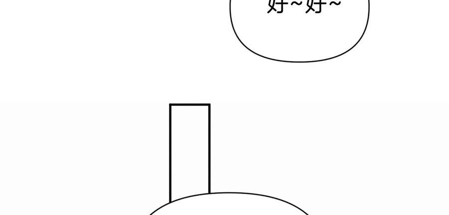 爱丽丝症候群漫画,第31话 星空下的吻30图