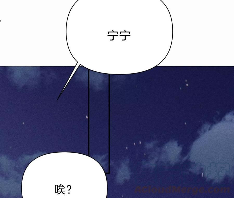 爱丽丝症候群漫画,第31话 星空下的吻31图