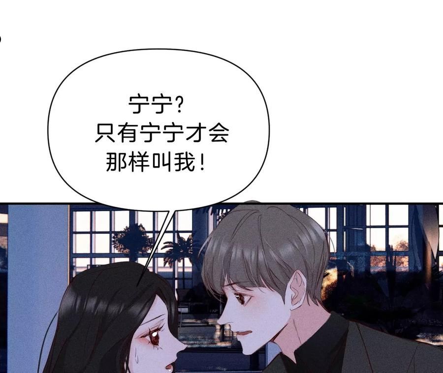 爱丽丝症候群漫画,第31话 星空下的吻35图