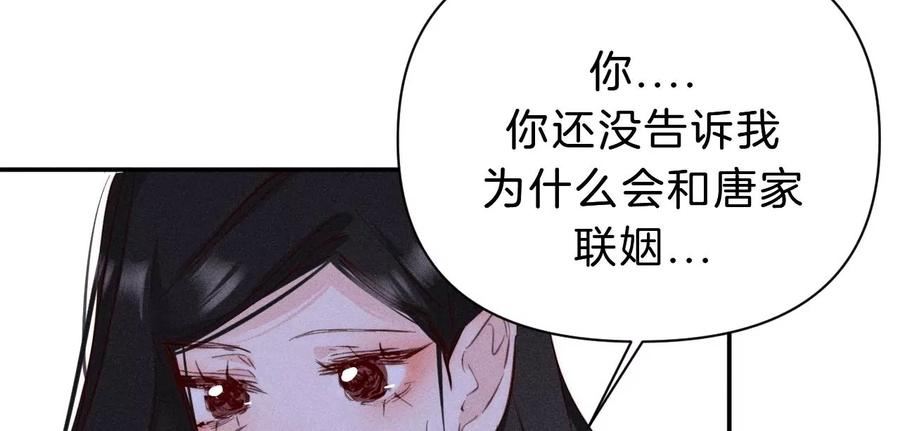 爱丽丝症候群漫画,第31话 星空下的吻38图