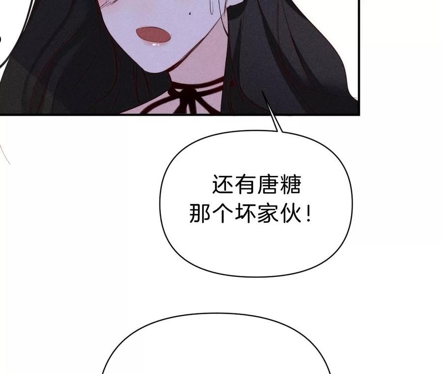 爱丽丝症候群漫画,第31话 星空下的吻39图