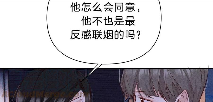 爱丽丝症候群漫画,第31话 星空下的吻40图