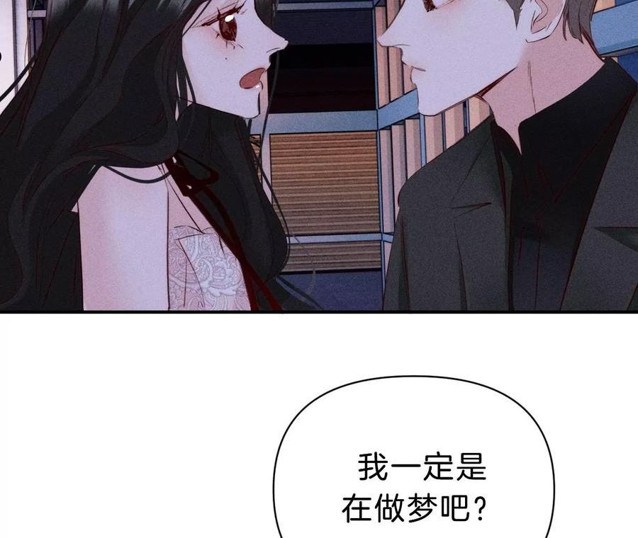 爱丽丝症候群漫画,第31话 星空下的吻41图