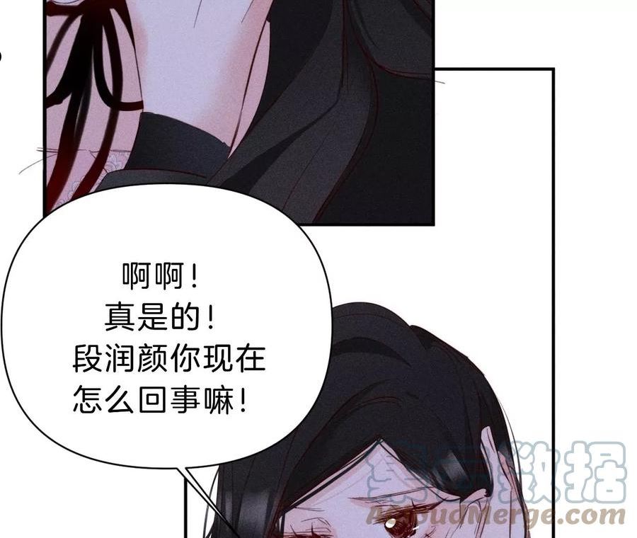 爱丽丝症候群漫画,第31话 星空下的吻49图