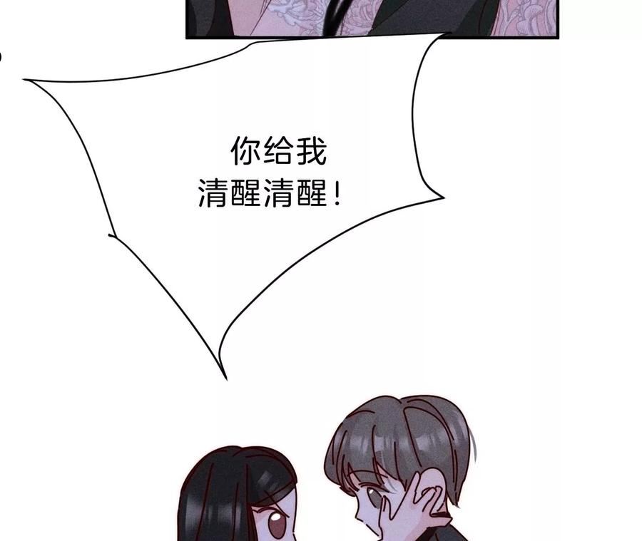 爱丽丝症候群漫画,第31话 星空下的吻51图