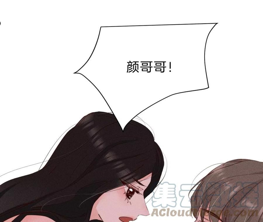 爱丽丝症候群漫画,第31话 星空下的吻7图