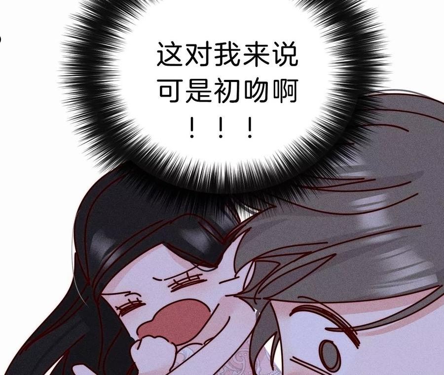 爱丽丝症候群漫画,第31话 星空下的吻87图