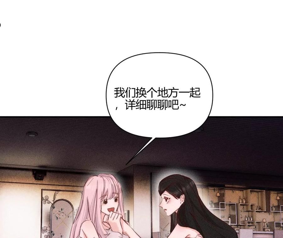 爱丽丝症候群漫画,第33话 碰面27图