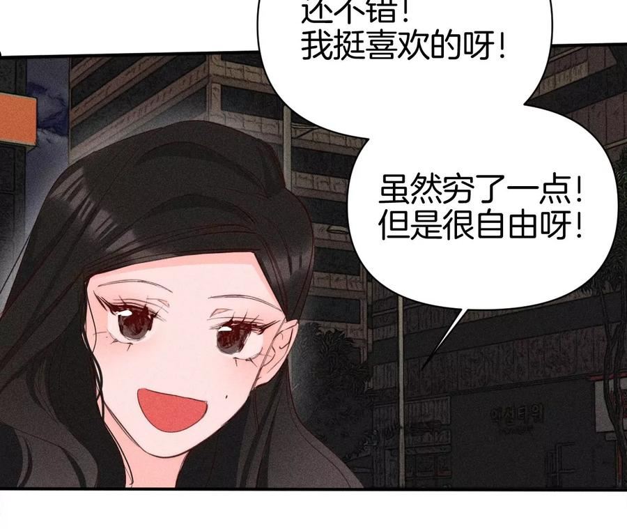 爱丽丝症候群漫画,第33话 碰面41图