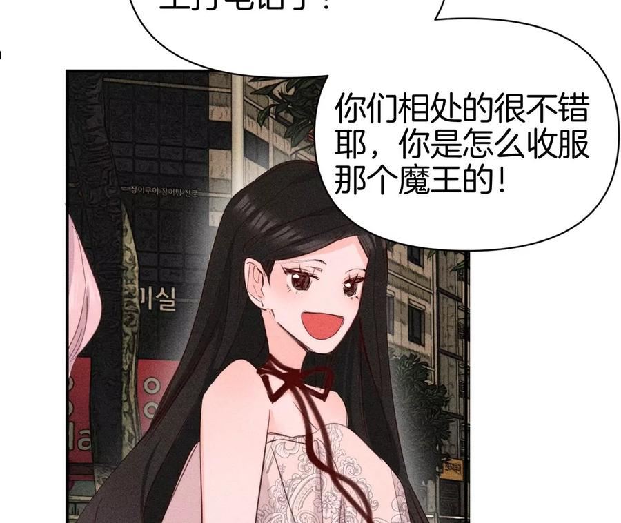 爱丽丝症候群漫画,第33话 碰面47图