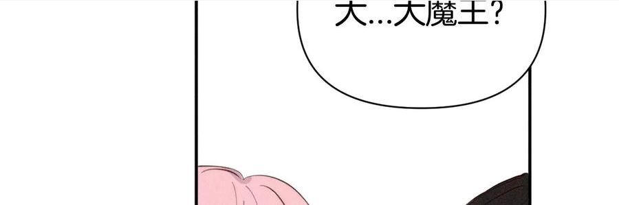 爱丽丝症候群漫画,第33话 碰面50图