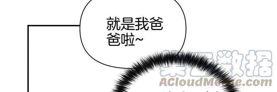 爱丽丝症候群漫画,第33话 碰面52图