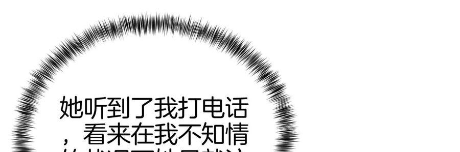 爱丽丝症候群漫画,第33话 碰面54图