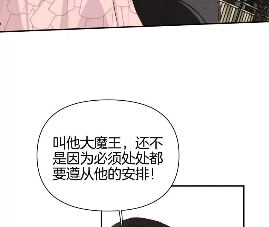 爱丽丝症候群漫画,第33话 碰面59图