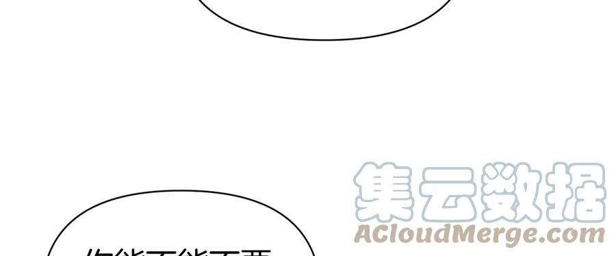 爱丽丝症候群漫画,第33话 碰面64图