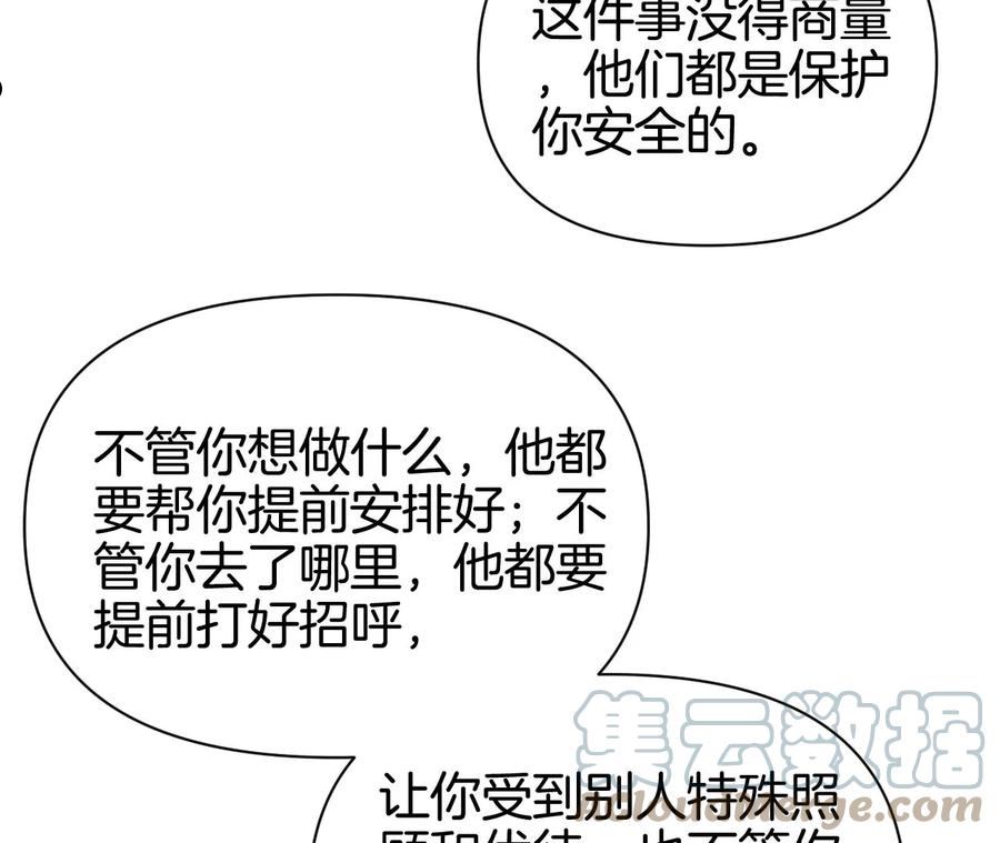 爱丽丝症候群漫画,第33话 碰面67图