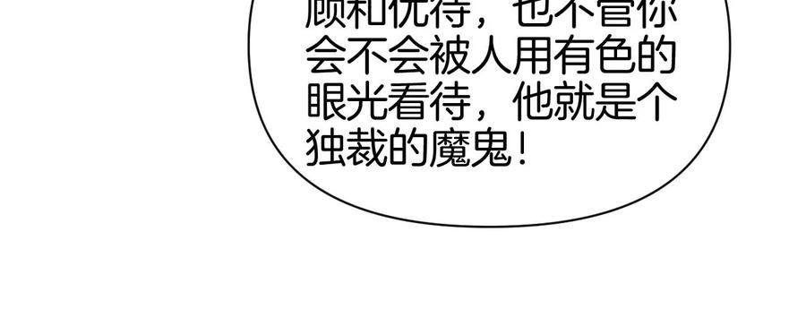 爱丽丝症候群漫画,第33话 碰面68图