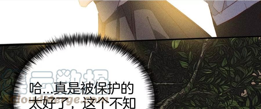 爱丽丝症候群漫画,第33话 碰面70图