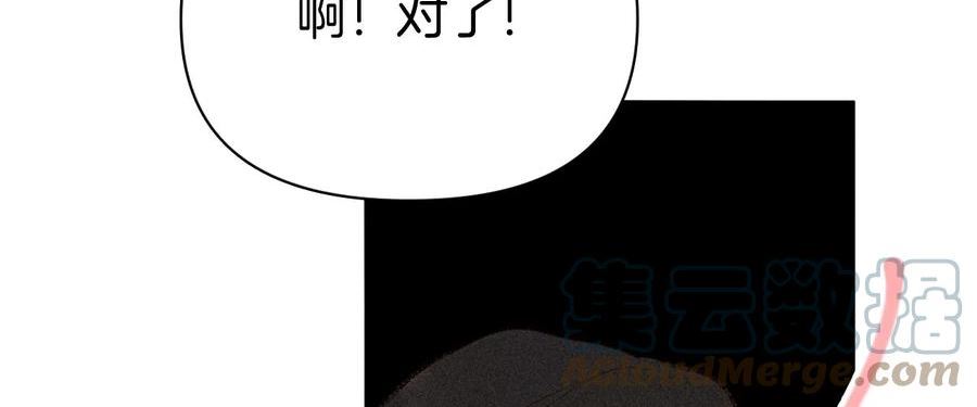 爱丽丝症候群漫画,第33话 碰面76图