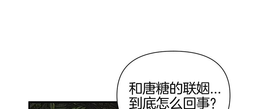 爱丽丝症候群漫画,第33话 碰面78图