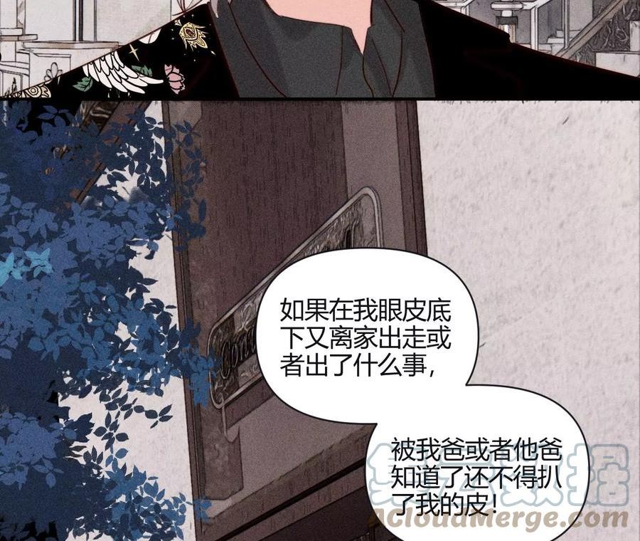 爱丽丝症候群漫画,第34话 换回身体13图