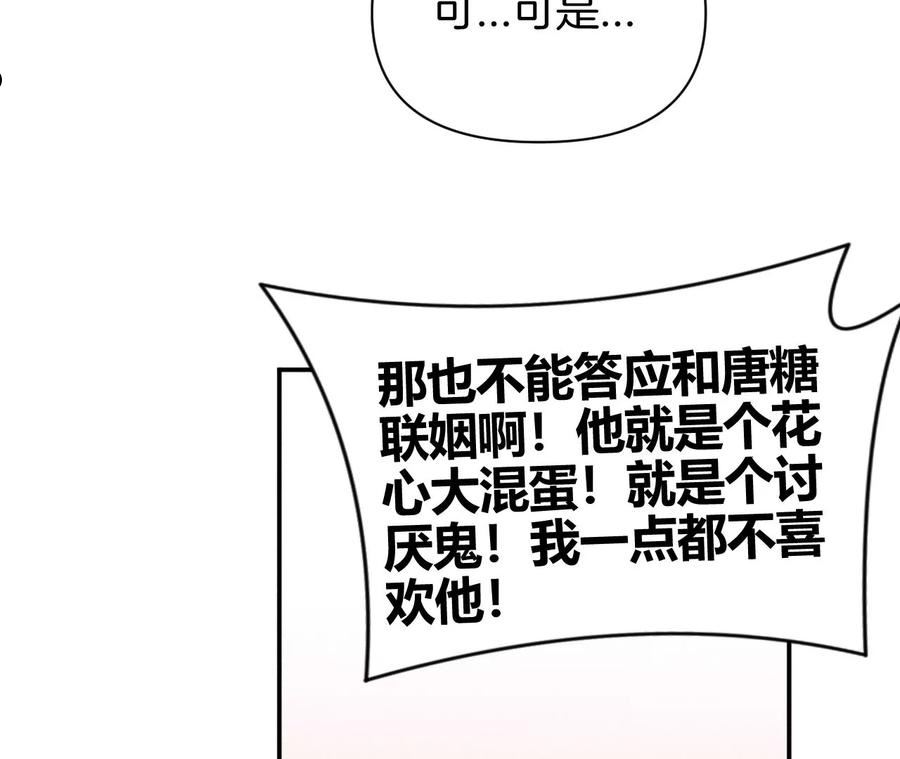 爱丽丝症候群漫画,第34话 换回身体27图