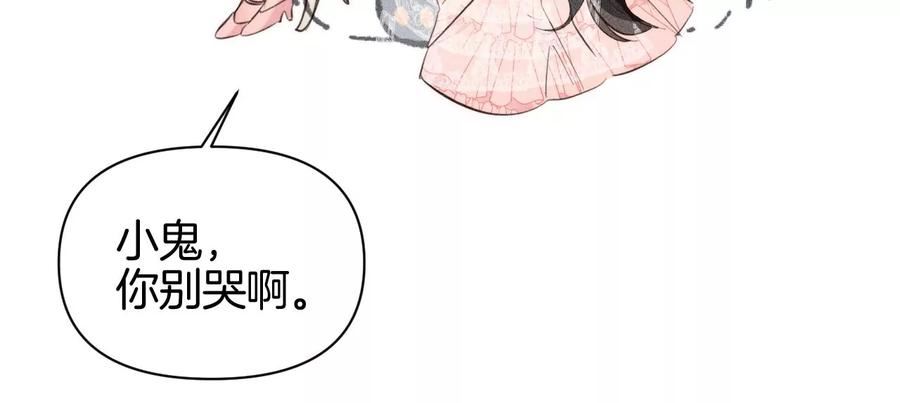 爱丽丝症候群漫画,第34话 换回身体32图