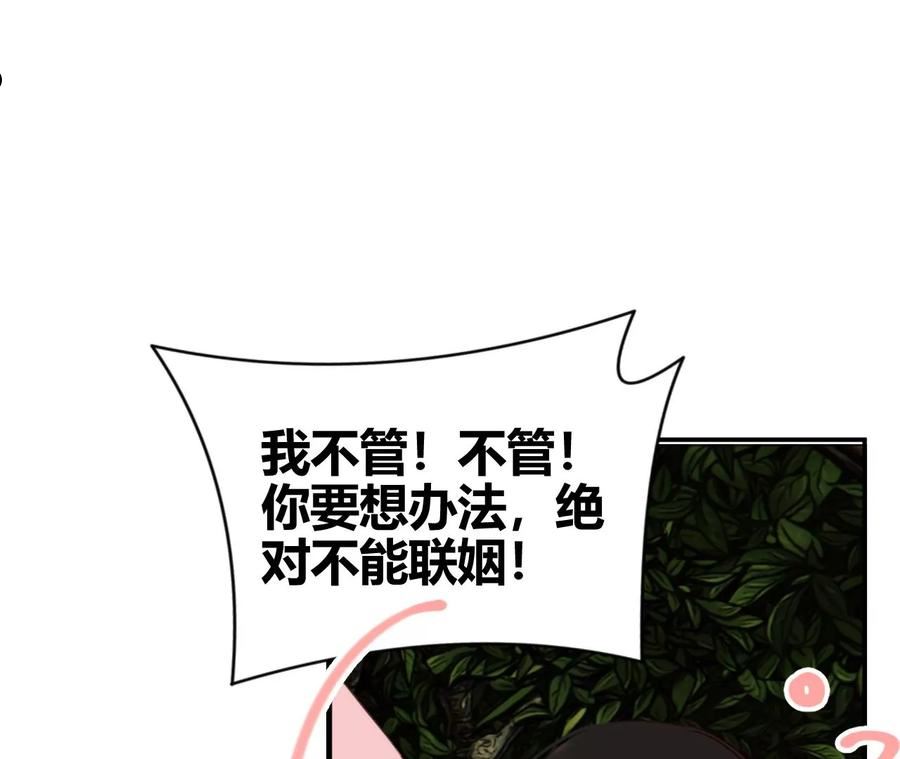 爱丽丝症候群漫画,第34话 换回身体33图