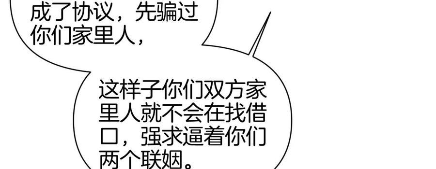 爱丽丝症候群漫画,第34话 换回身体48图