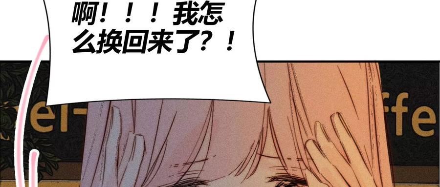 爱丽丝症候群漫画,第34话 换回身体66图