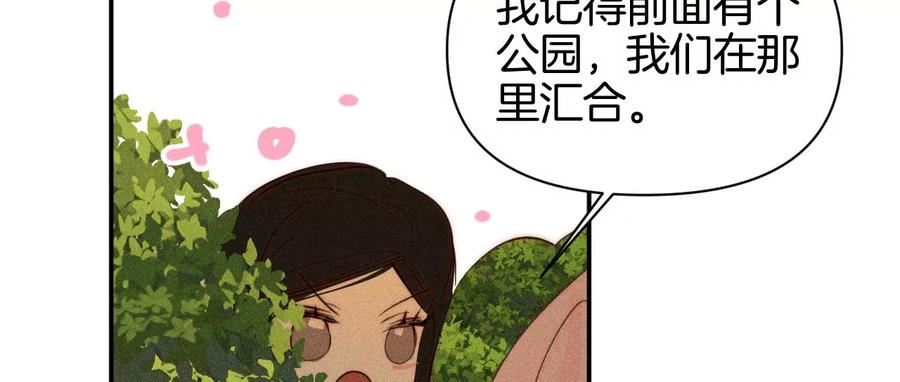 爱丽丝症候群漫画,第34话 换回身体84图