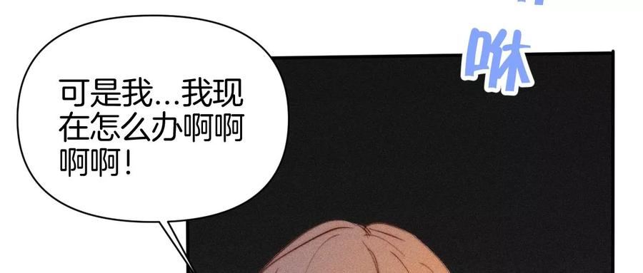 爱丽丝症候群漫画,第34话 换回身体86图