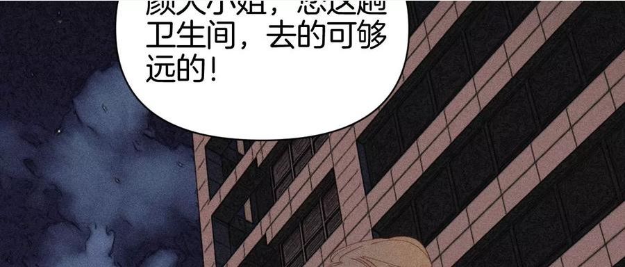 爱丽丝症候群漫画,第34话 换回身体90图