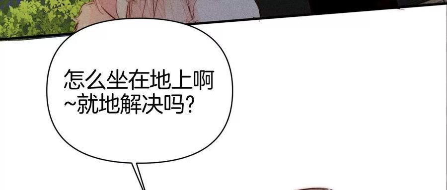 爱丽丝症候群漫画,第34话 换回身体92图