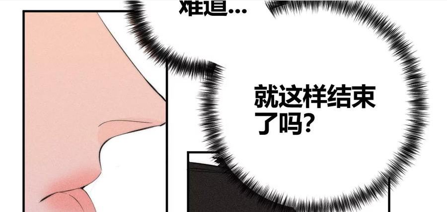 爱丽丝症候群漫画,第36话 再次选择10图