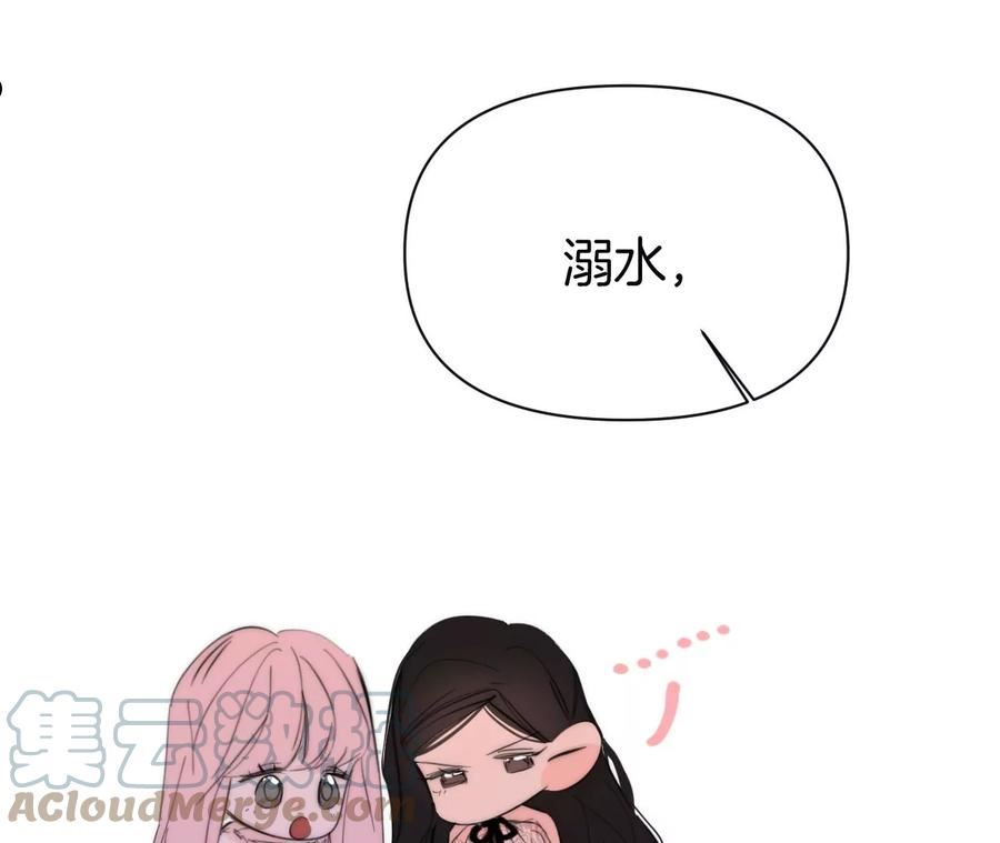 爱丽丝症候群漫画,第36话 再次选择101图